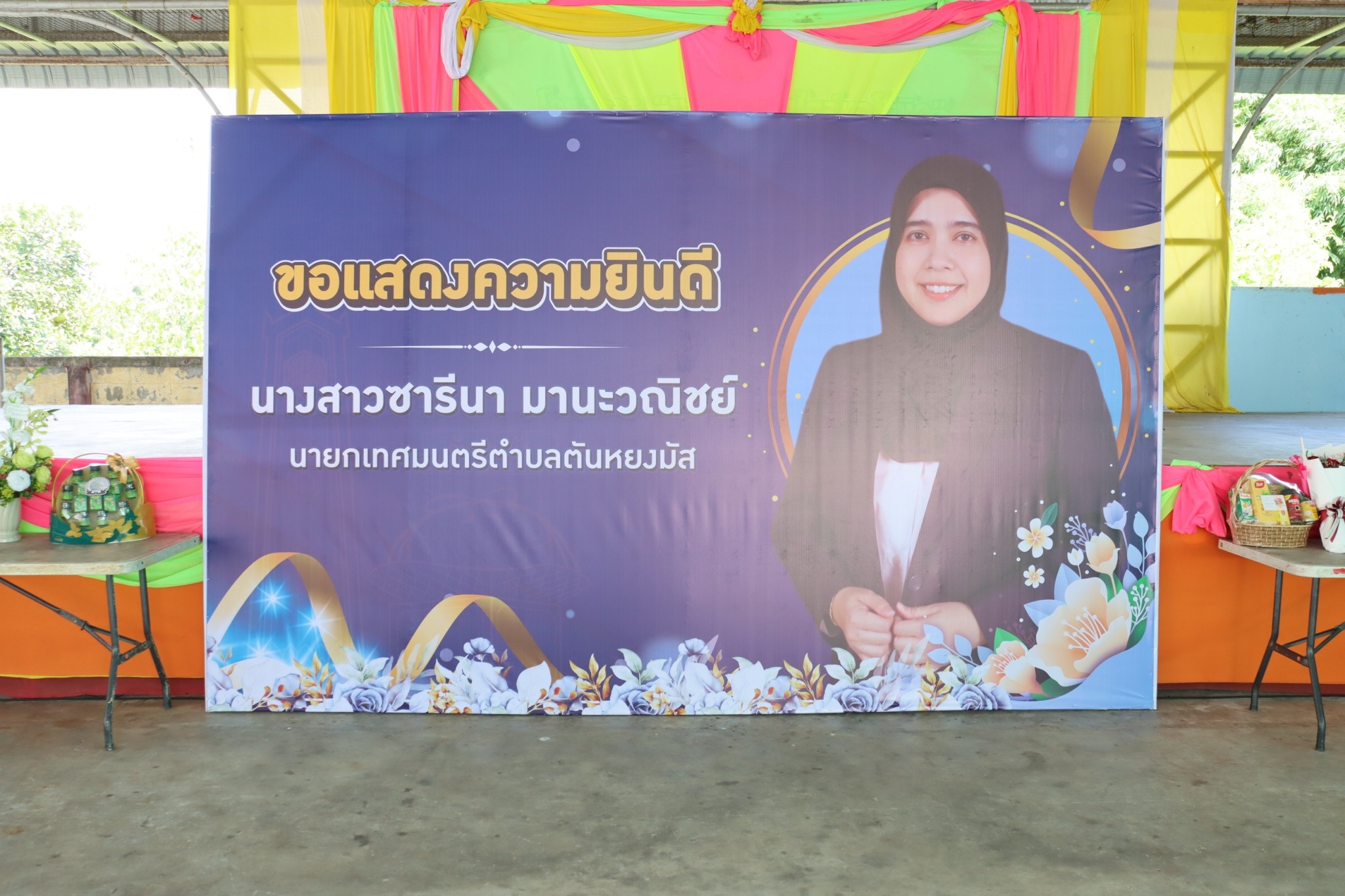 #ร่วมแสดงความยินดีกับนายกเทศมนตรีตำบลตันหยงมัส
ในบรรยากาศที่เต็มไปด้วยความอบอุ่นและความปรารถนาดี ผู้แทนจากหน่วยงานต่าง ๆได้มอบช่อดอกไม้ และกระเช้าของขวัญ เพื่อแสดงความยินดีและให้กำลังใจในการปฏิบัติหน้าที่เพื่อประชาชนในท้องถิ่น
เทศบาลตำบลตันหยงมัส ขอขอบคุณทุกภาคส่วนที่ร่วมแสดงความยินดีและพร้อมเดินหน้าร่วมกันพัฒนาท้องถิ่นให้ก้าวหน้าและยั่งยืนต่อไป